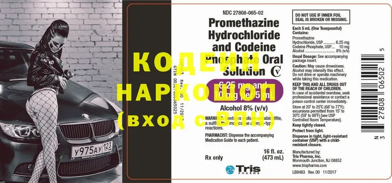 где купить наркоту  Кизилюрт  Кодеин Purple Drank 