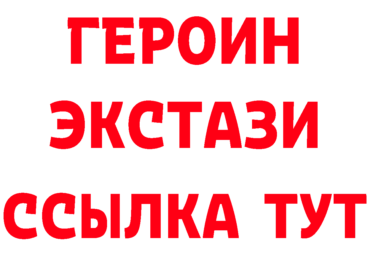 Героин герыч зеркало это блэк спрут Кизилюрт